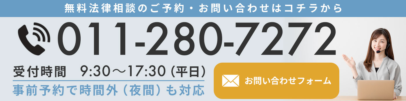 札幌かざなぎ法律事務所-労災事故